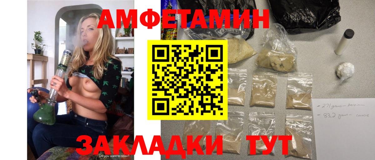 АМФ Розовый Крымск