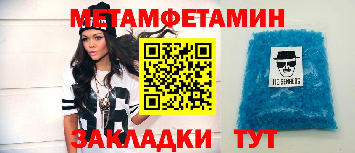 Крымск  АМФЕТАМИН VHQ  Амфетамин  Amphetamine  Вход с VPN 
