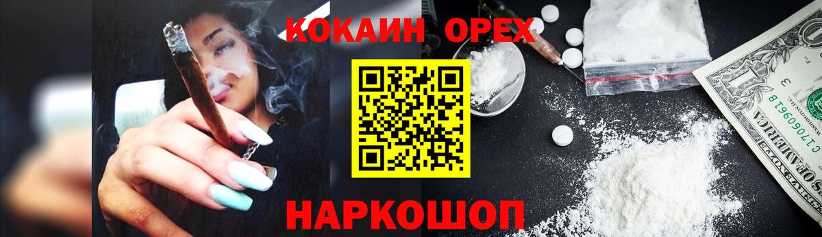 КОКАИН Колумбийский Крымск