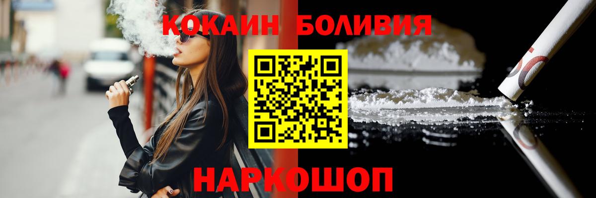 КОКАИН VHQ  Вход с VPN  COCAIN Колумбийский  Cocaine  Крымск 