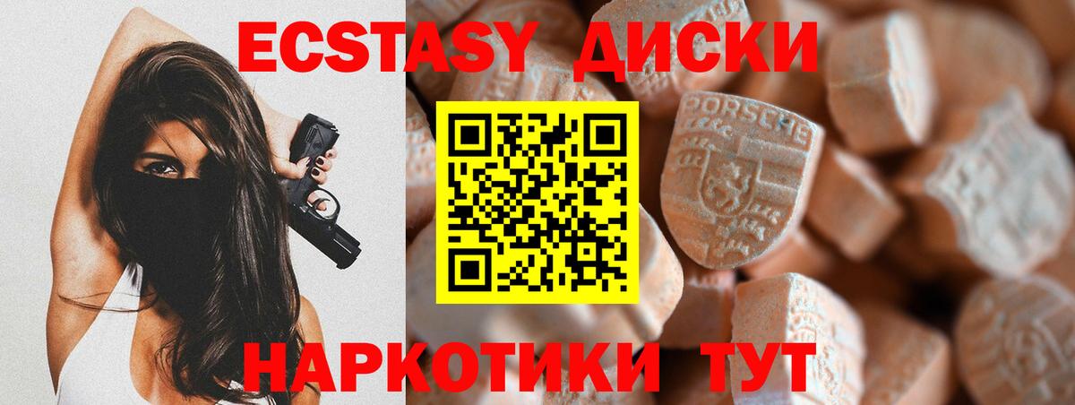 ЭКСТАЗИ  дарнет шоп  Вход с VPN  Крымск  Экстази 99% 