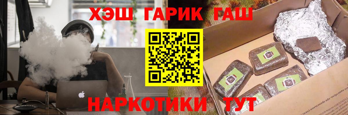 Магазин наркотиков  ЭКСТАЗИ  Крымск  Бошки Шишки  Вход с VPN  ТГК  Мефедрон   Гашиш 
