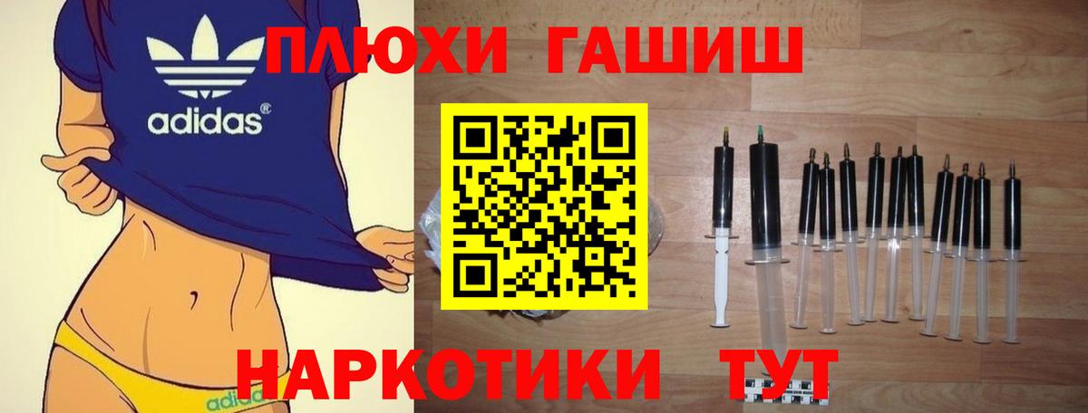 Крымск  Гашиш гарик  Вход с VPN  ГАШ AMNESIA HAZE 