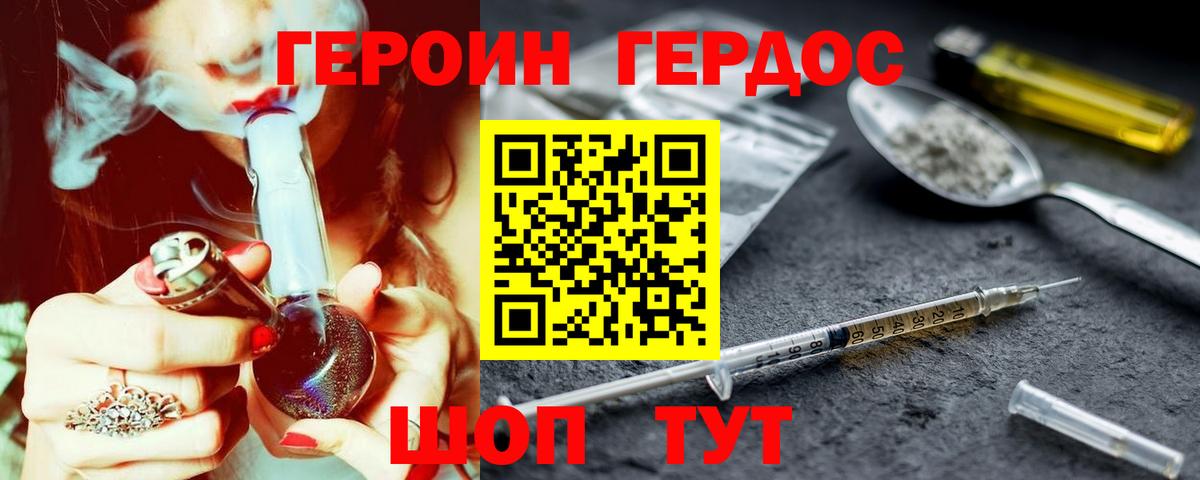 ГЕРОИН афганец  Вход с VPN  Крымск 