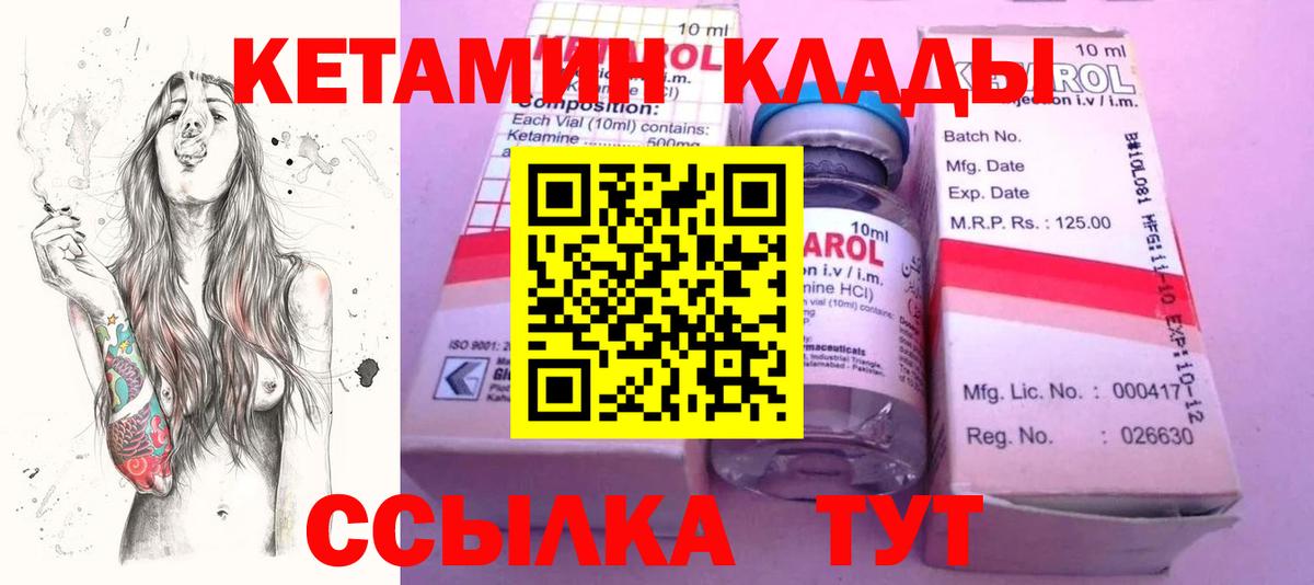 КЕТАМИН VHQ  Вход с VPN  Крымск  КЕТАМИН VHQ 