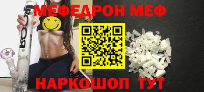 меф Кандалакша
