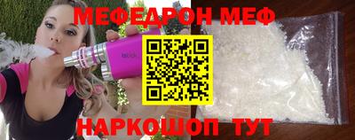 меф Кандалакша