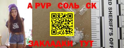 ALPHA-PVP Канаш