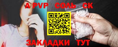 меф Кандалакша