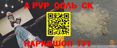 ALPHA-PVP Канаш