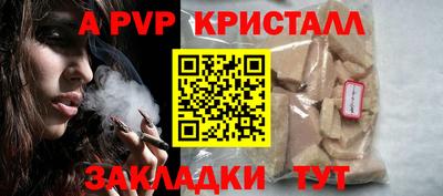 ALPHA-PVP Канаш