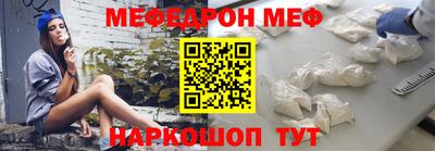 меф Кандалакша