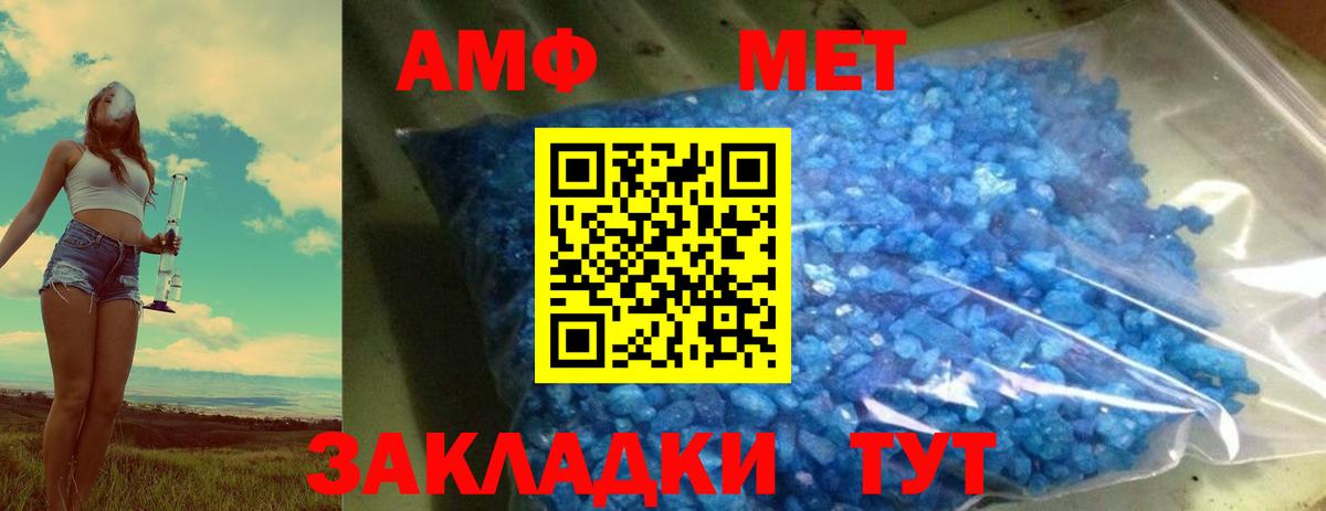 Первитин  Метамфетамин винт  Вход с VPN  Крымск 
