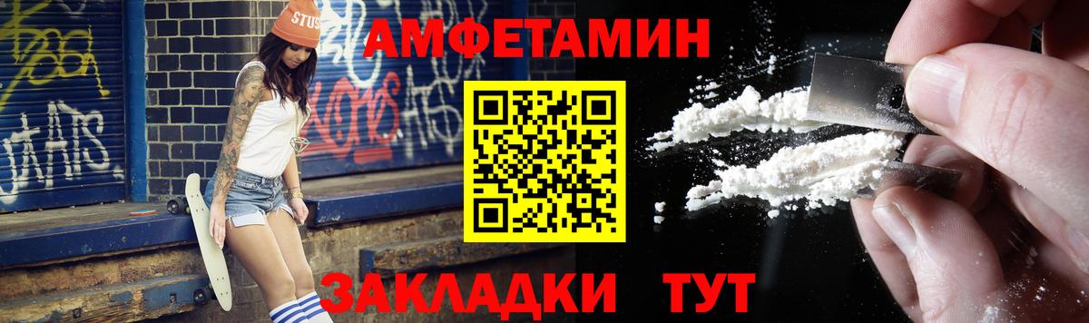 Метамфетамин кристалл Крымск
