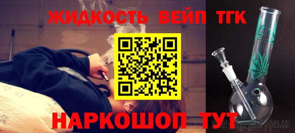 Дистиллят ТГК жижа  Вход с VPN  гидра   ТГК гашишное масло  Крымск 