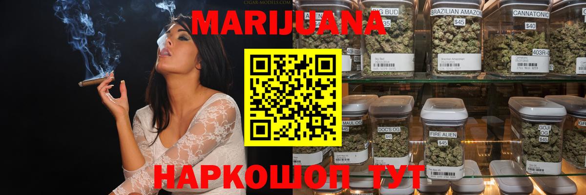 Шишки марихуана SATIVA & INDICA Крымск